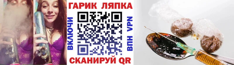 ГАШ ice o lator  Каневская 