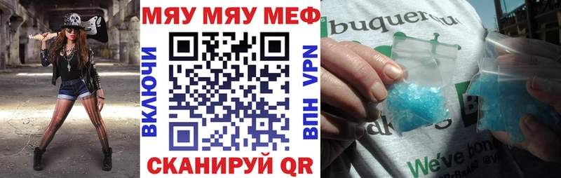 Мефедрон VHQ  KRAKEN как войти  Каневская 