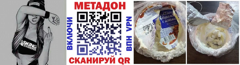 МЕТАДОН VHQ  купить наркоту  Каневская 